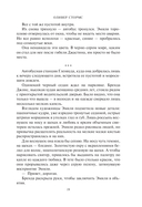 Искры надежды — фото, картинка — 21