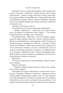 Искры надежды — фото, картинка — 22