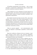 Искры надежды — фото, картинка — 10