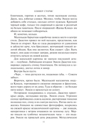 Искры надежды — фото, картинка — 13