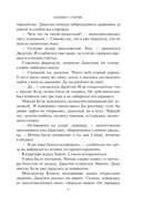 Искры надежды — фото, картинка — 15