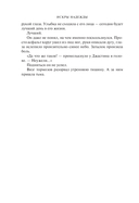 Искры надежды — фото, картинка — 16