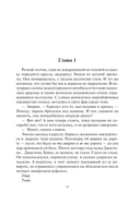 Искры надежды — фото, картинка — 17