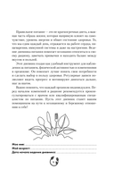 Дневник здорового питания — фото, картинка — 1