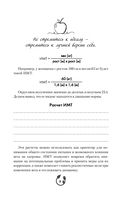 Дневник здорового питания — фото, картинка — 3