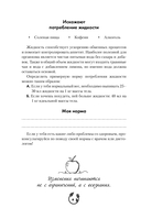 Дневник здорового питания — фото, картинка — 6