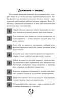 Дневник здорового питания — фото, картинка — 7