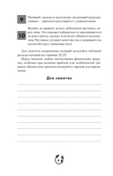 Дневник здорового питания — фото, картинка — 8