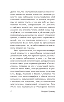 Стадный инстинкт в мирное время и на войне — фото, картинка — 11