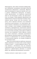 Стадный инстинкт в мирное время и на войне — фото, картинка — 12
