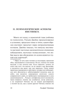 Стадный инстинкт в мирное время и на войне — фото, картинка — 13