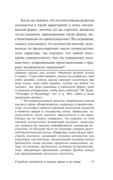 Стадный инстинкт в мирное время и на войне — фото, картинка — 14