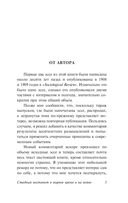 Стадный инстинкт в мирное время и на войне — фото, картинка — 3