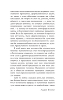 Стадный инстинкт в мирное время и на войне — фото, картинка — 4