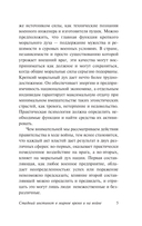 Стадный инстинкт в мирное время и на войне — фото, картинка — 5