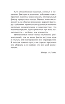 Стадный инстинкт в мирное время и на войне — фото, картинка — 6