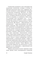 Стадный инстинкт в мирное время и на войне — фото, картинка — 9