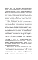 Стадный инстинкт в мирное время и на войне — фото, картинка — 10