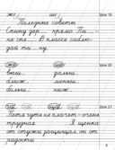 Русский язык. 2 класс. Минутка чистописания — фото, картинка — 7
