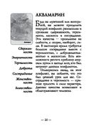 Магическая сила кристаллов (44 карты, инструкция) — фото, картинка — 20