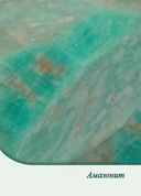 Магическая сила кристаллов (44 карты, инструкция) — фото, картинка — 22