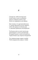 Сонеты. BILINGUA — фото, картинка — 17