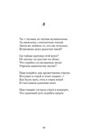 Сонеты. BILINGUA — фото, картинка — 21