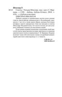 Сонеты. BILINGUA — фото, картинка — 28