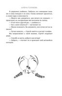 Жадорка. Роман о любви — фото, картинка — 15