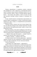 Жадорка. Роман о любви — фото, картинка — 19