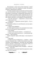 Жадорка. Роман о любви — фото, картинка — 20