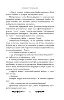 Жадорка. Роман о любви — фото, картинка — 21