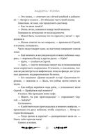 Жадорка. Роман о любви — фото, картинка — 22