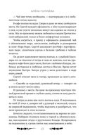 Жадорка. Роман о любви — фото, картинка — 23