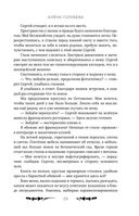 Жадорка. Роман о любви — фото, картинка — 29