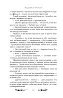 Жадорка. Роман о любви — фото, картинка — 30