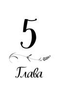 Жадорка. Роман о любви — фото, картинка — 33