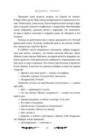 Жадорка. Роман о любви — фото, картинка — 34