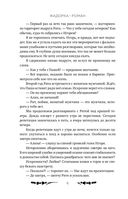 Жадорка. Роман о любви — фото, картинка — 6