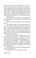 Камо грядеши — фото, картинка — 15