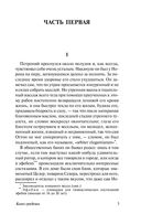 Камо грядеши — фото, картинка — 3
