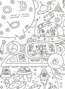 Раскраска-находилка для мальчиков — фото, картинка — 1