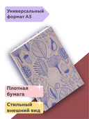 Ежедневник недатированный 