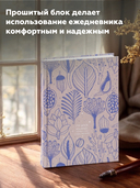 Ежедневник недатированный 
