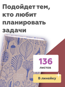 Ежедневник недатированный 