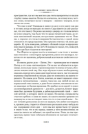 Капитан Ульдемир. Властелин — фото, картинка — 17