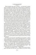 Капитан Ульдемир. Властелин — фото, картинка — 18