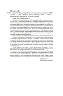 Капитан Ульдемир. Властелин — фото, картинка — 20