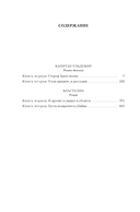 Капитан Ульдемир. Властелин — фото, картинка — 19