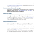 Spark в действии — фото, картинка — 24